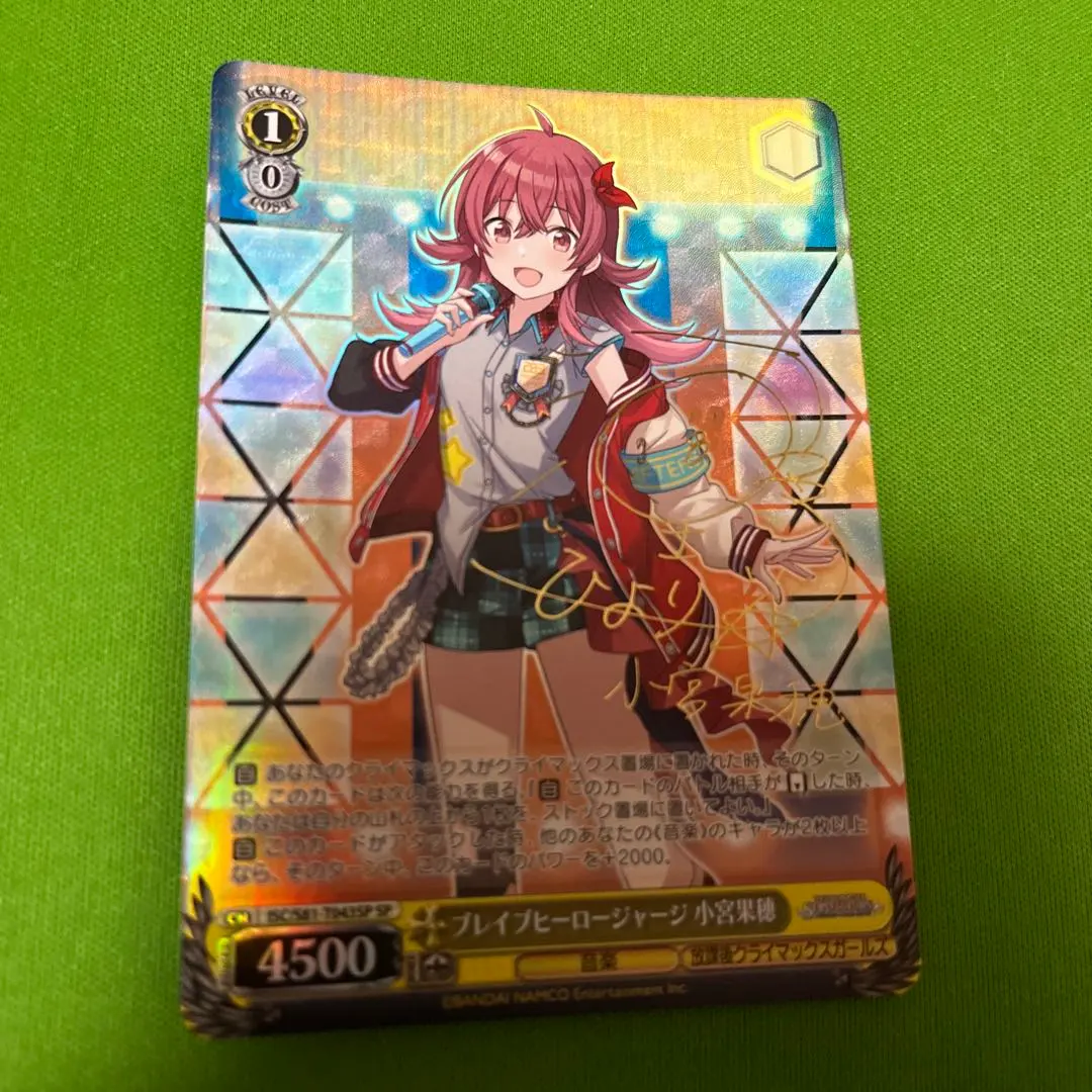 2026年最新】ブレイブヒーロー 小宮果穂の人気アイテム - メルカリ