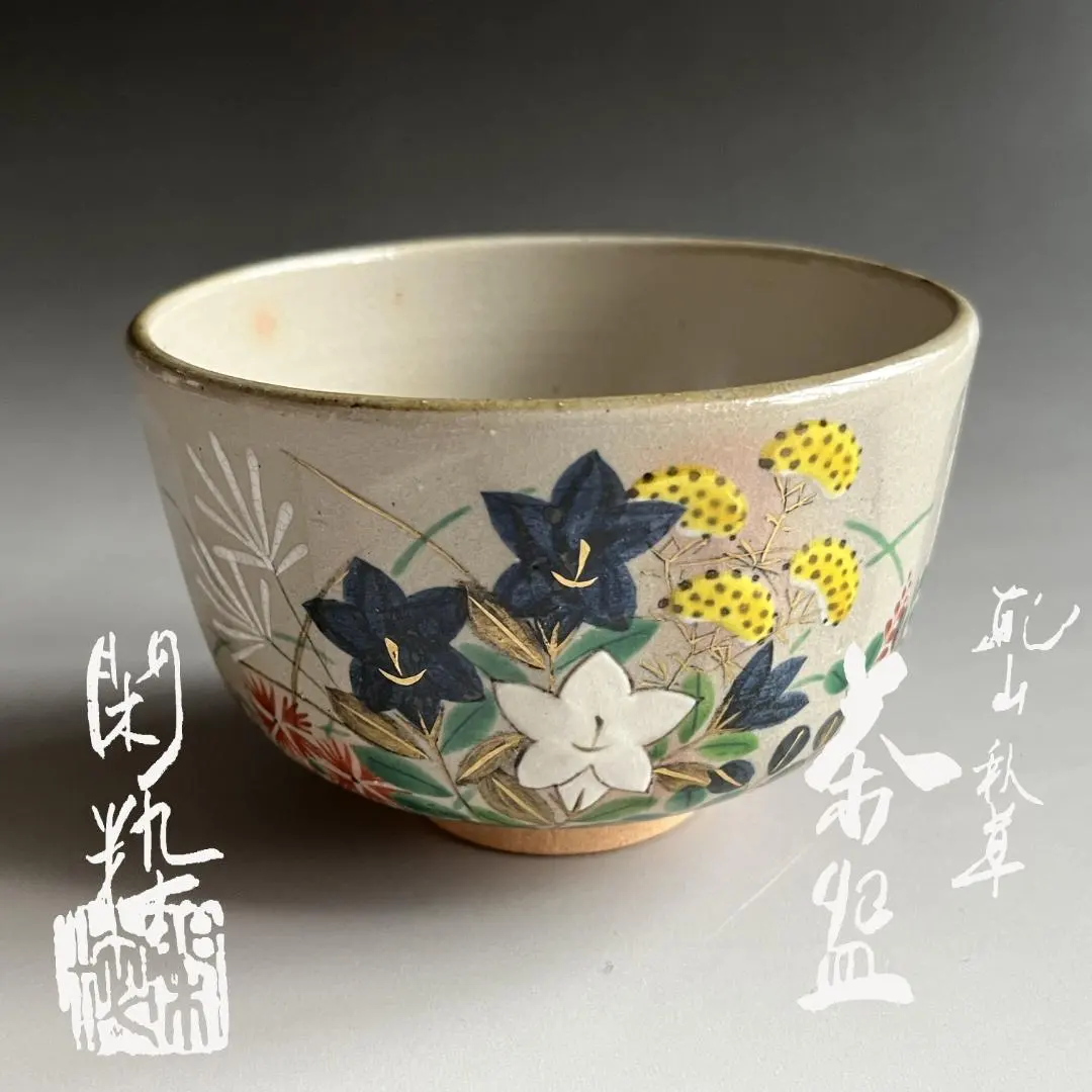 2026年最新】南口閑粋の人気アイテム - メルカリ