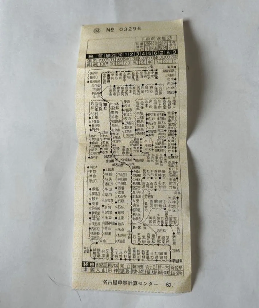 2026年最新】車内補充券の人気アイテム - メルカリ