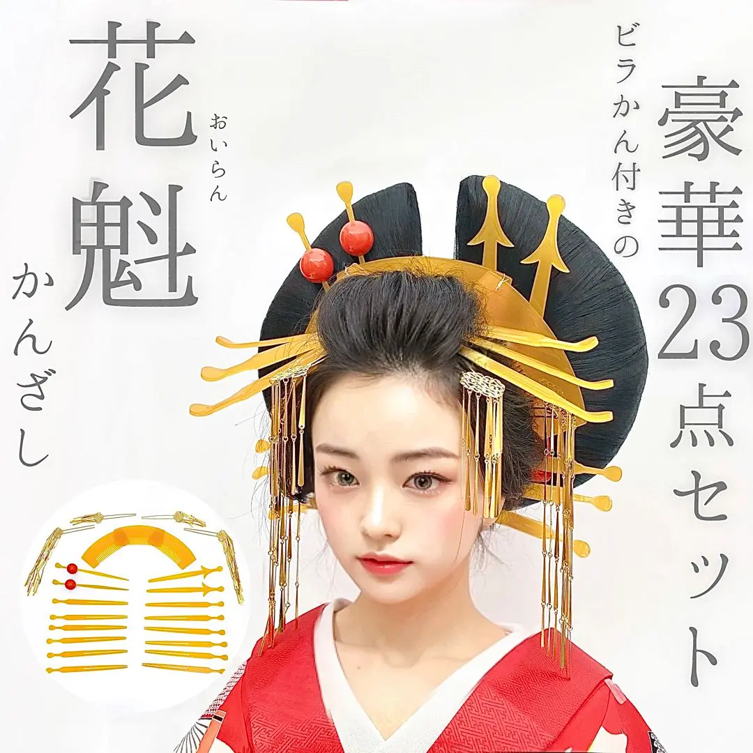 カンザシ櫛日本髪セット