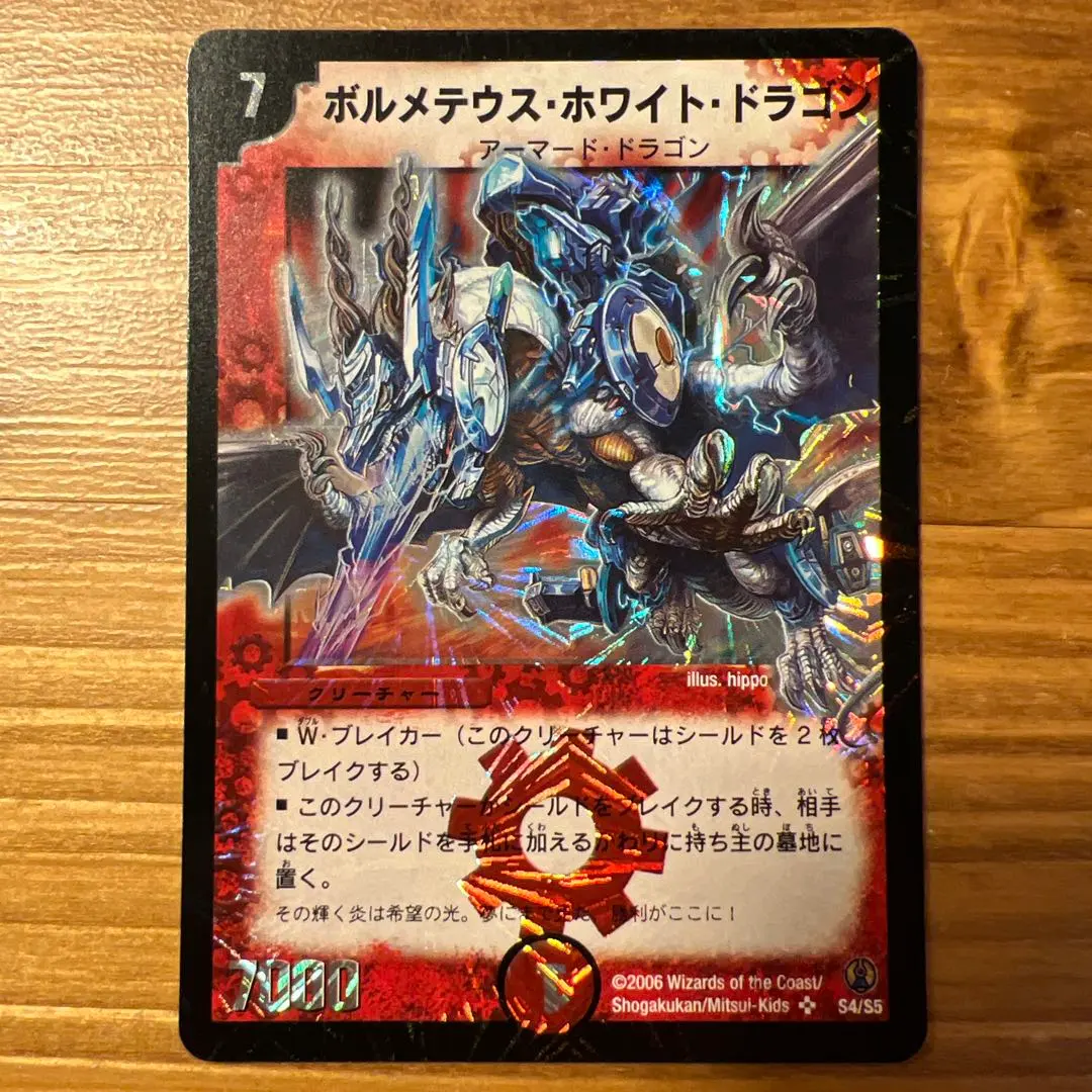 2026年最新】ボルメテウス・ホワイト・ドラゴン P3/Y11の人気アイテム