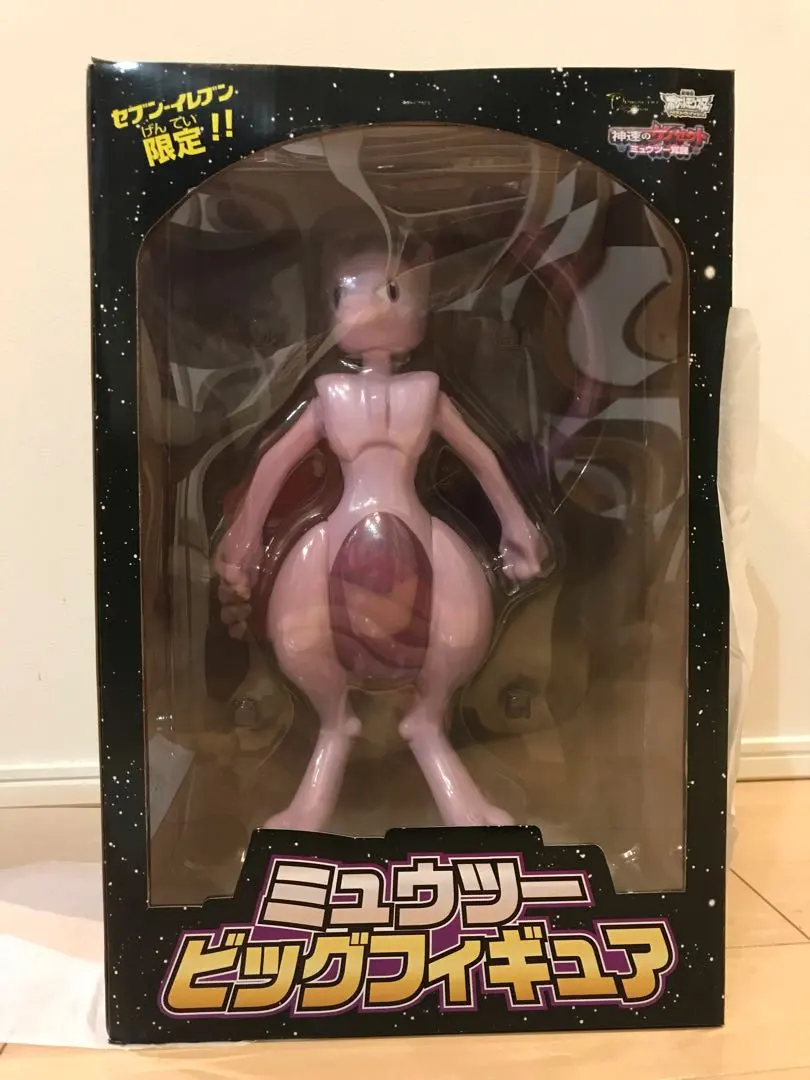 ミュウツー ビックフィギュア セブンイレブン 限定 激レア ポケモン