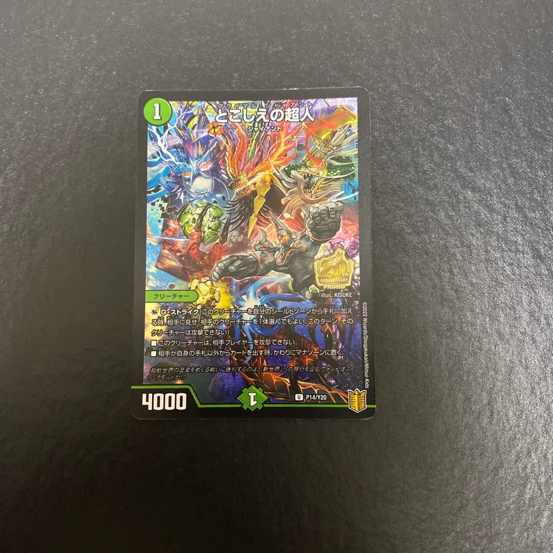 2026年最新】とこしえ プロモの人気アイテム - メルカリ