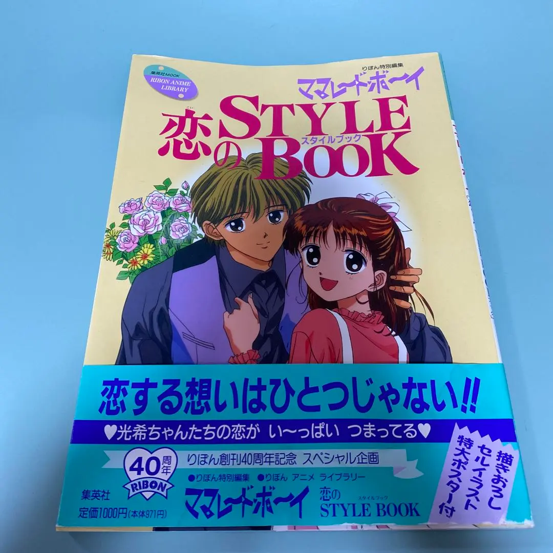 2026年最新】ママレードボーイ 恋してチェックの人気アイテム - メルカリ