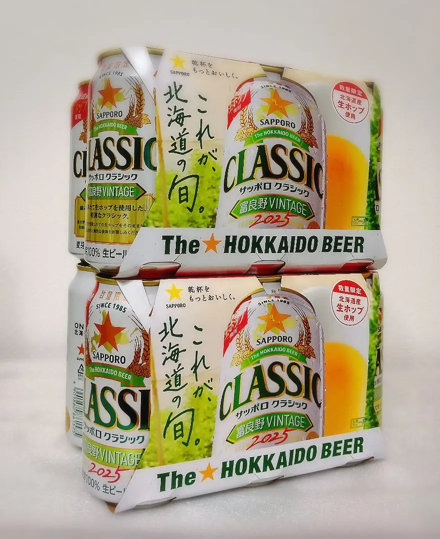2026年最新】クラシック ビール サッポロ 富良野の人気アイテム - メルカリ