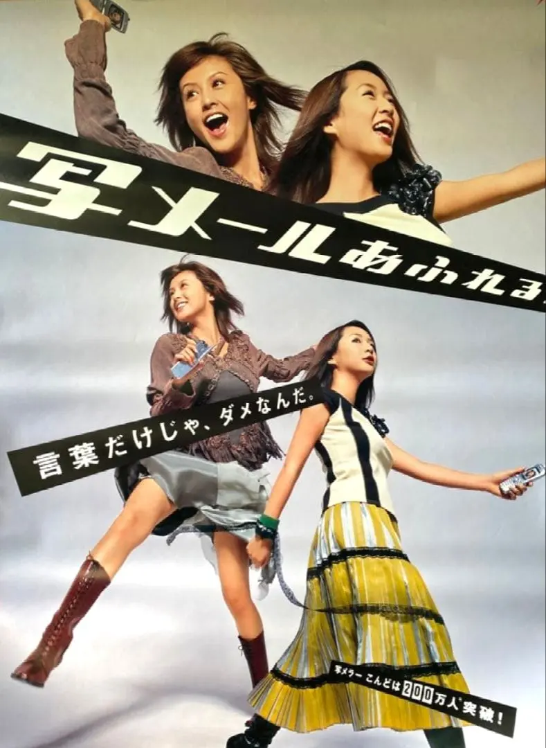 2026年最新】藤原紀香 j-phoneの人気アイテム - メルカリ