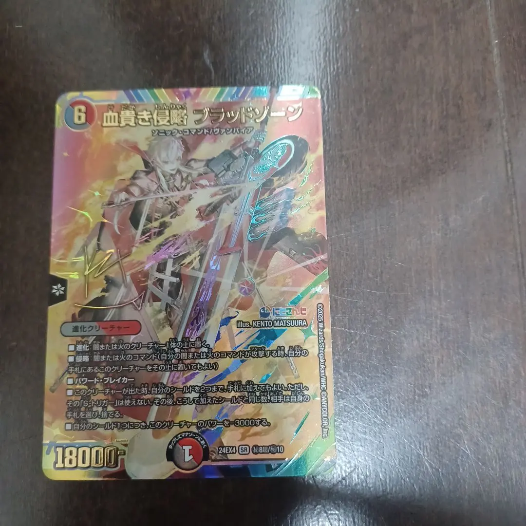 2026年最新】血貴き侵略 ブラッドゾーン サインの人気アイテム - メルカリ