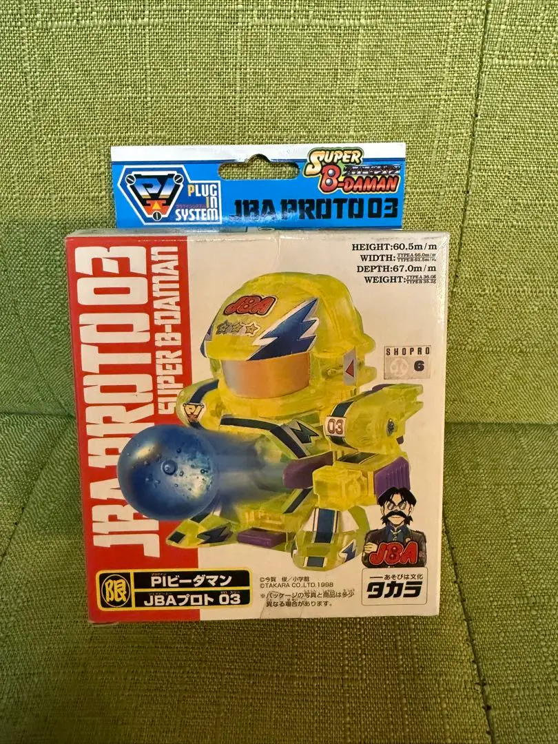 2026年最新】ビーダマン プロトの人気アイテム - メルカリ