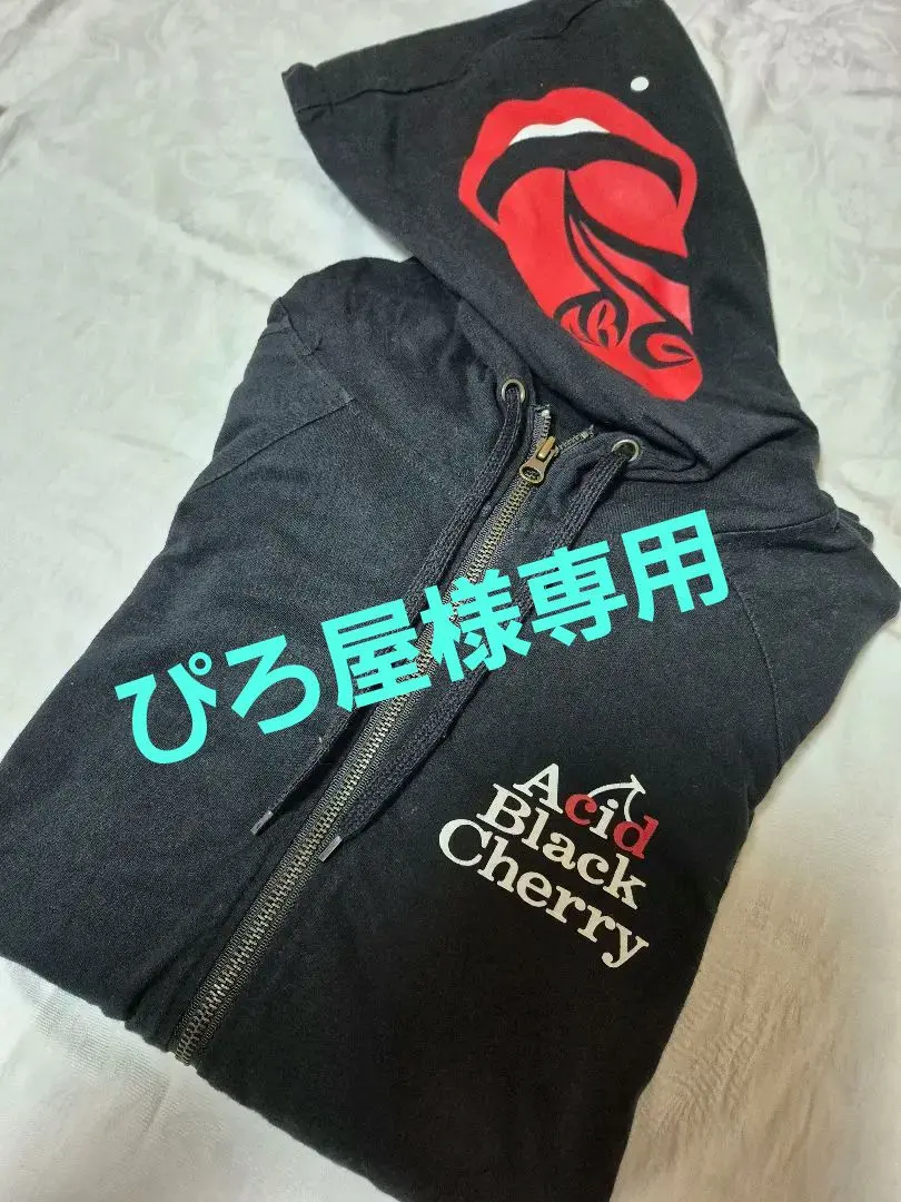 初代】Acid Black Cherryサルエルパーカー&ズボンセット