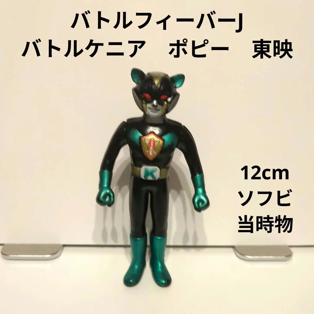 2026年最新】ポピー バトルケニアの人気アイテム - メルカリ