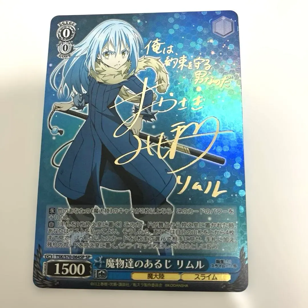 2026年最新】ヴァイス リムル サインの人気アイテム - メルカリ