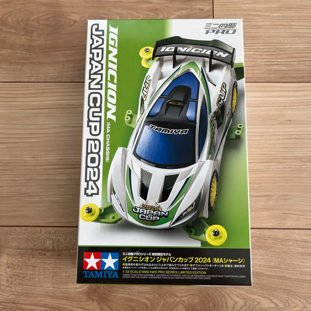 2025年最新】イグニシオンの人気アイテム - メルカリ ミニ四駆完成品