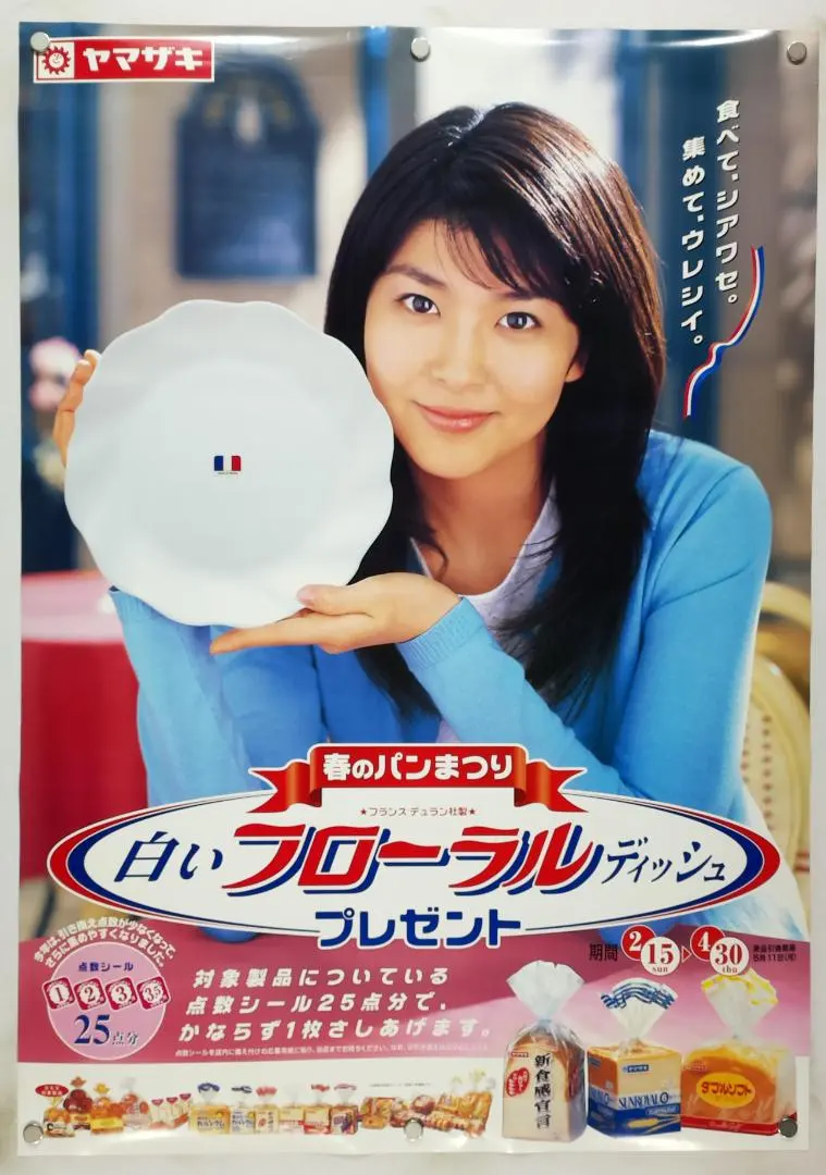 2026年最新】松たか子 ポスターの人気アイテム - メルカリ