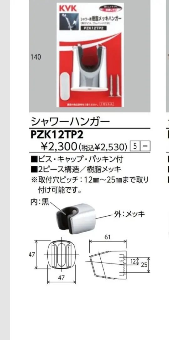 2026年最新】kvkシャワーフックの人気アイテム - メルカリ