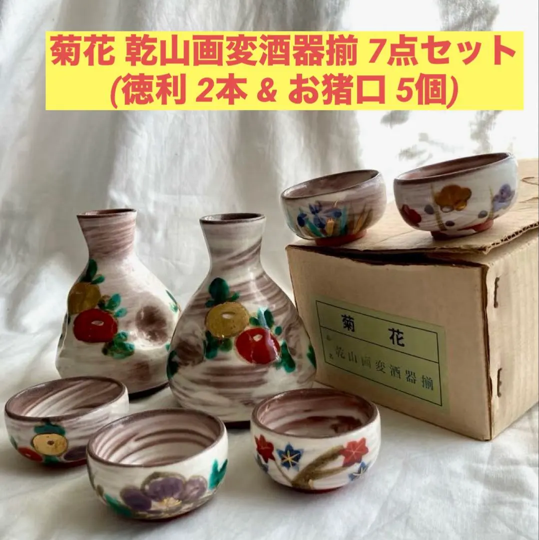 2026年最新】乾山 写し 皿の人気アイテム - メルカリ