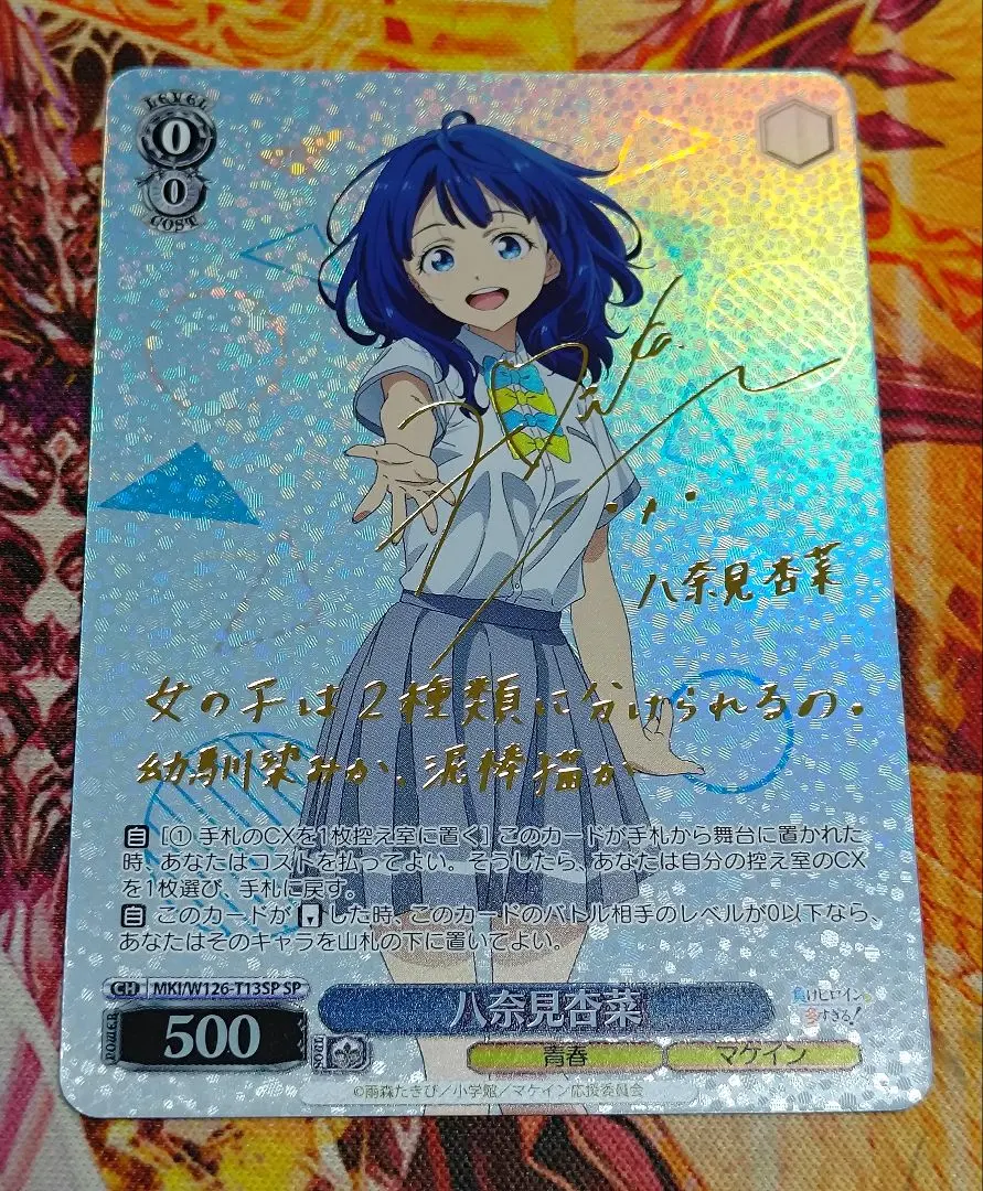 2026年最新】八奈見 サインの人気アイテム - メルカリ