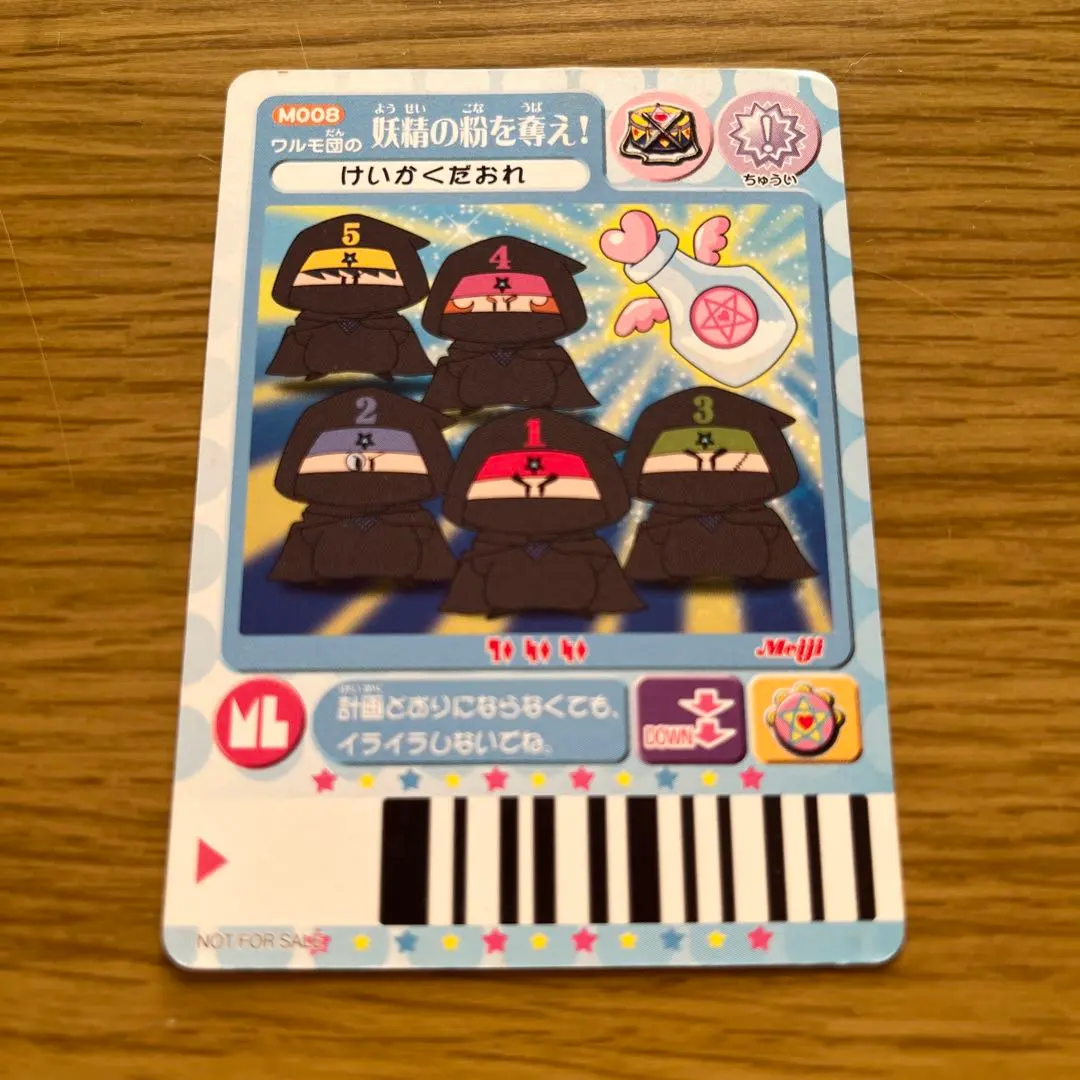 2026年最新】ワルモ団の人気アイテム - メルカリ