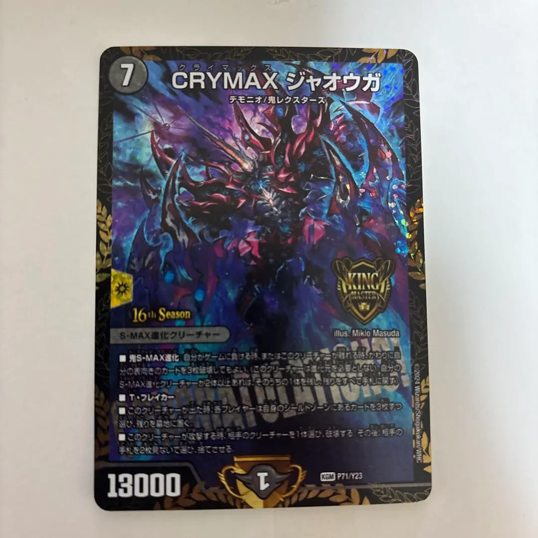 2026年最新】climaxジャオウガ プロモの人気アイテム - メルカリ