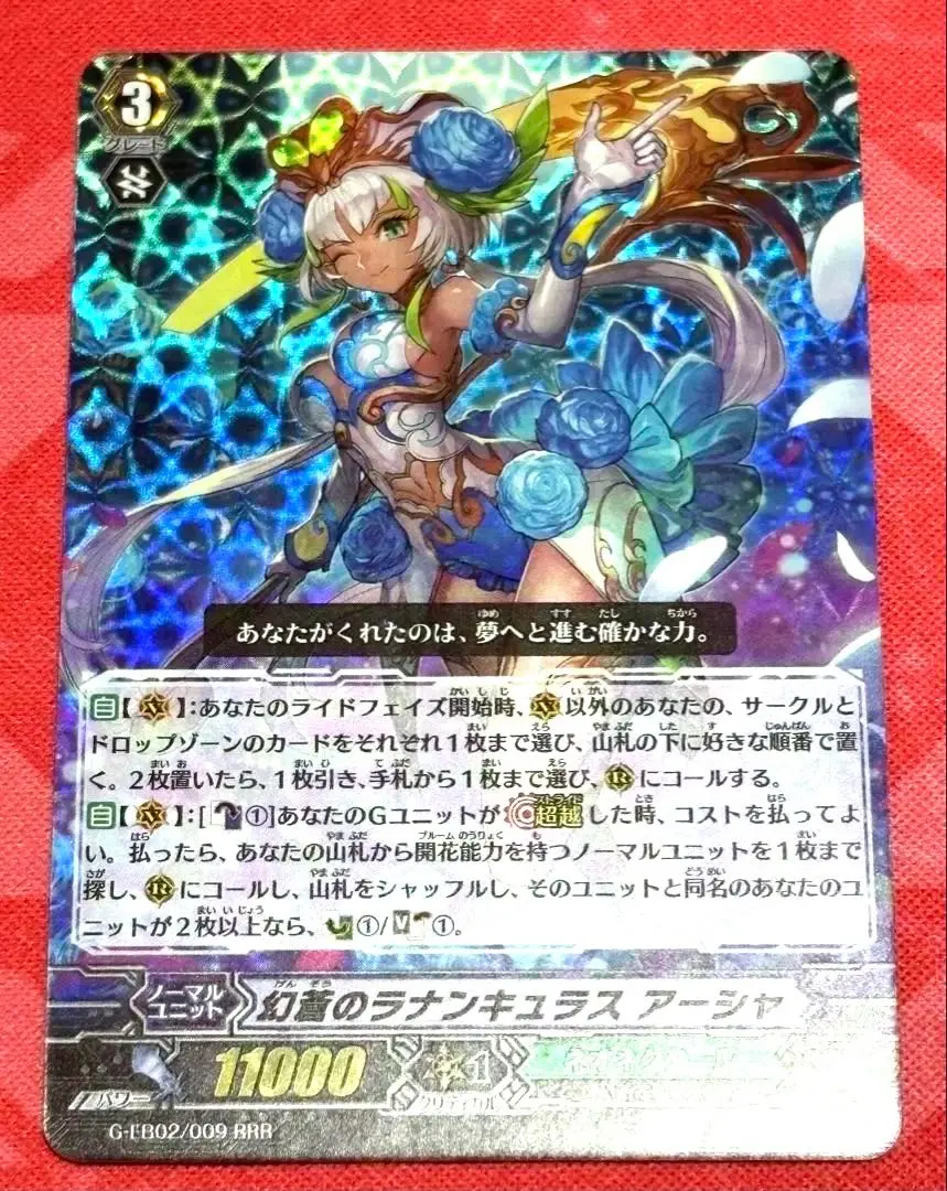 2026年最新】幻蒼のラナンキュラス アーシャの人気アイテム - メルカリ