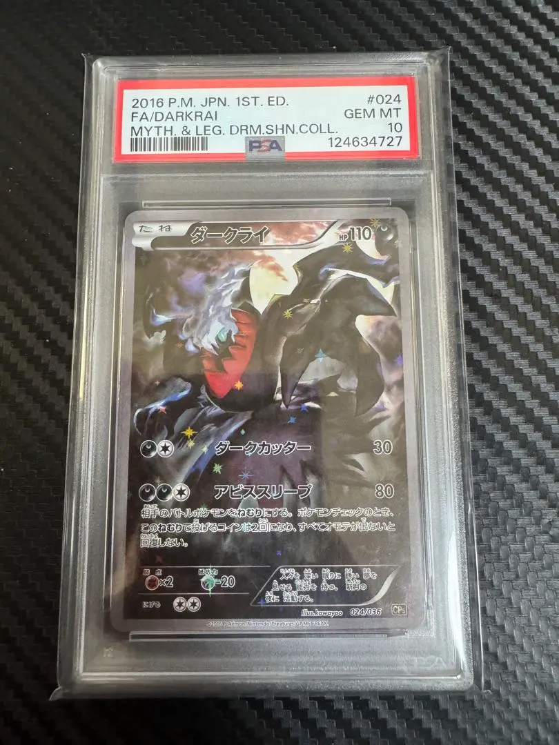 2026年最新】ダークライ cp5 psa10の人気アイテム - メルカリ