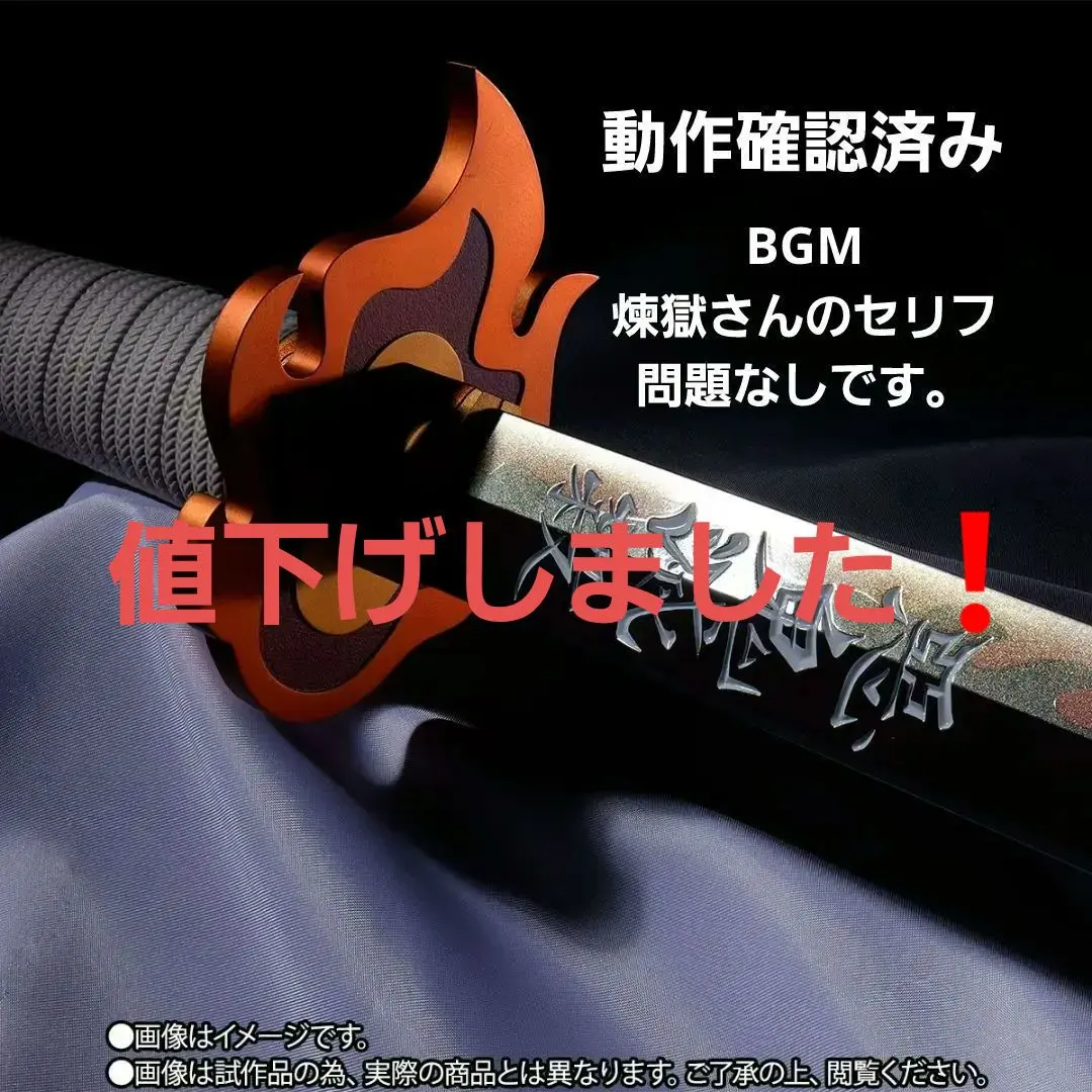 2026年最新】PROPLICA 日輪刀(竈門炭治郎)煉獄杏寿郎の鍔ver. 「鬼滅の
