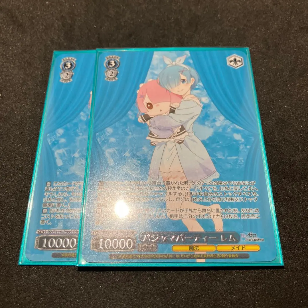 CXチャレンジパジャマパーティレム 優勝プロモ1枚、BEST4プロモ2枚