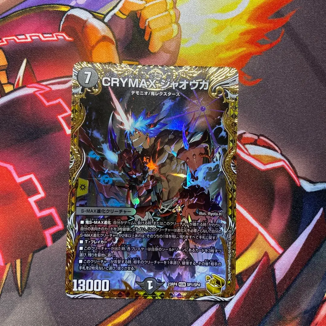 2026年最新】CRYMAX ジャオウガ 金トレジャーの人気アイテム - メルカリ