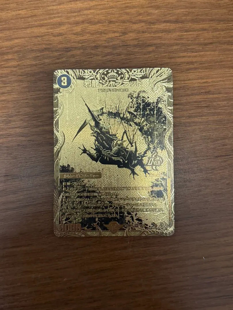 2026年最新】ジャブラッド 金の人気アイテム - メルカリ