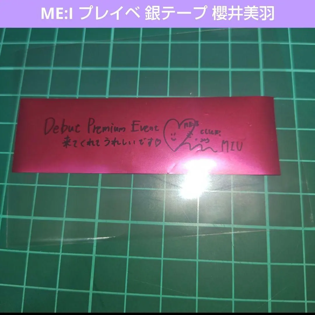 2026年最新】山本すず サインの人気アイテム - メルカリ