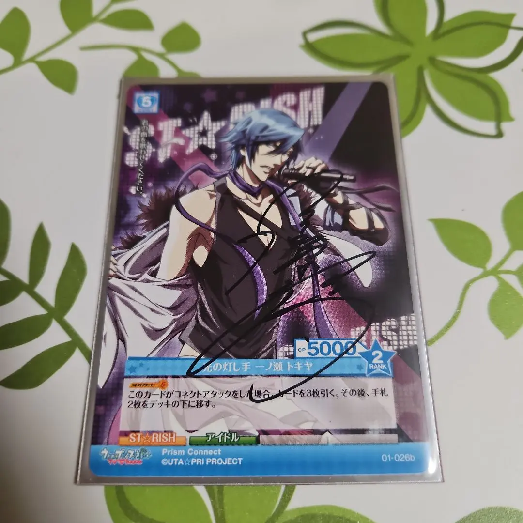 2026年最新】トキヤ 直筆サインの人気アイテム - メルカリ