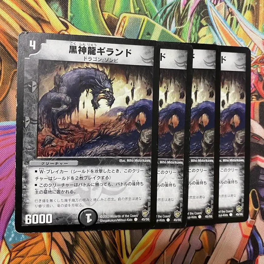 2026年最新】黒神龍ギランドの人気アイテム - メルカリ