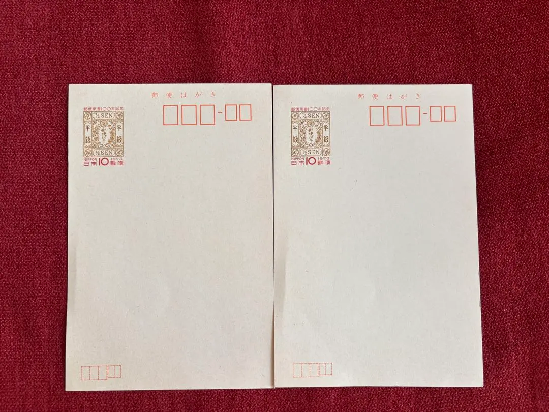2026年最新】郵便葉書100年記念の人気アイテム - メルカリ