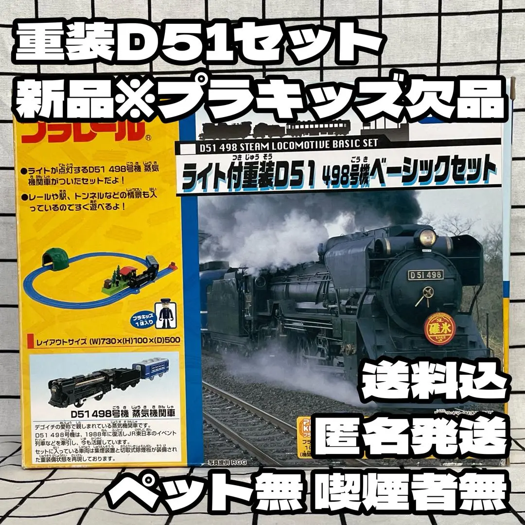 2026年最新】デゴイチ プレートの人気アイテム - メルカリ