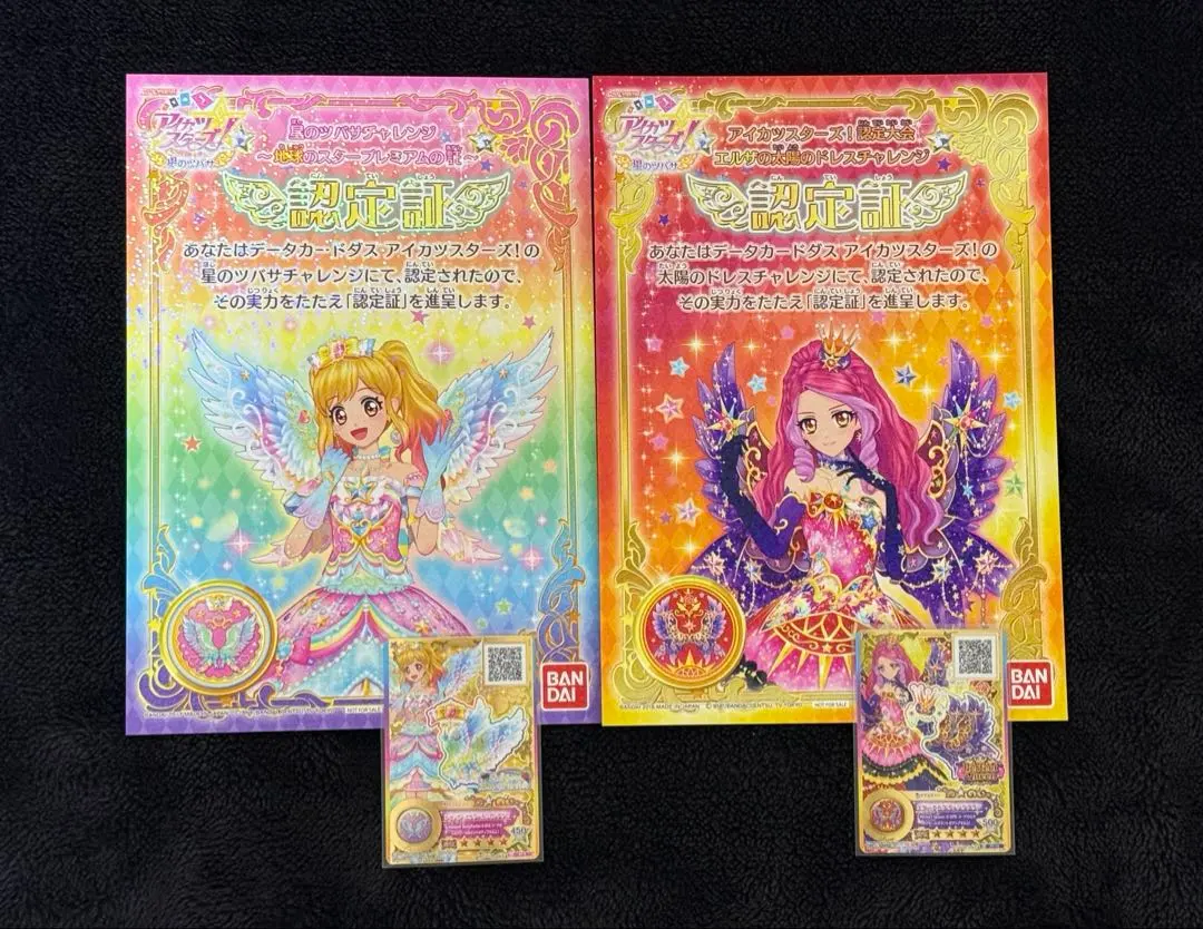 2026年最新】アイカツ ドレスブックレットの人気アイテム - メルカリ