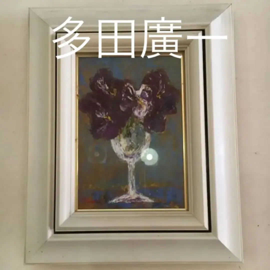 多田博一老人と羊