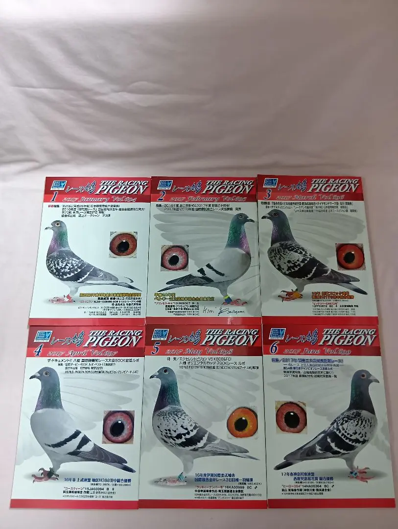 2026年最新】愛鳩の友の人気アイテム - メルカリ