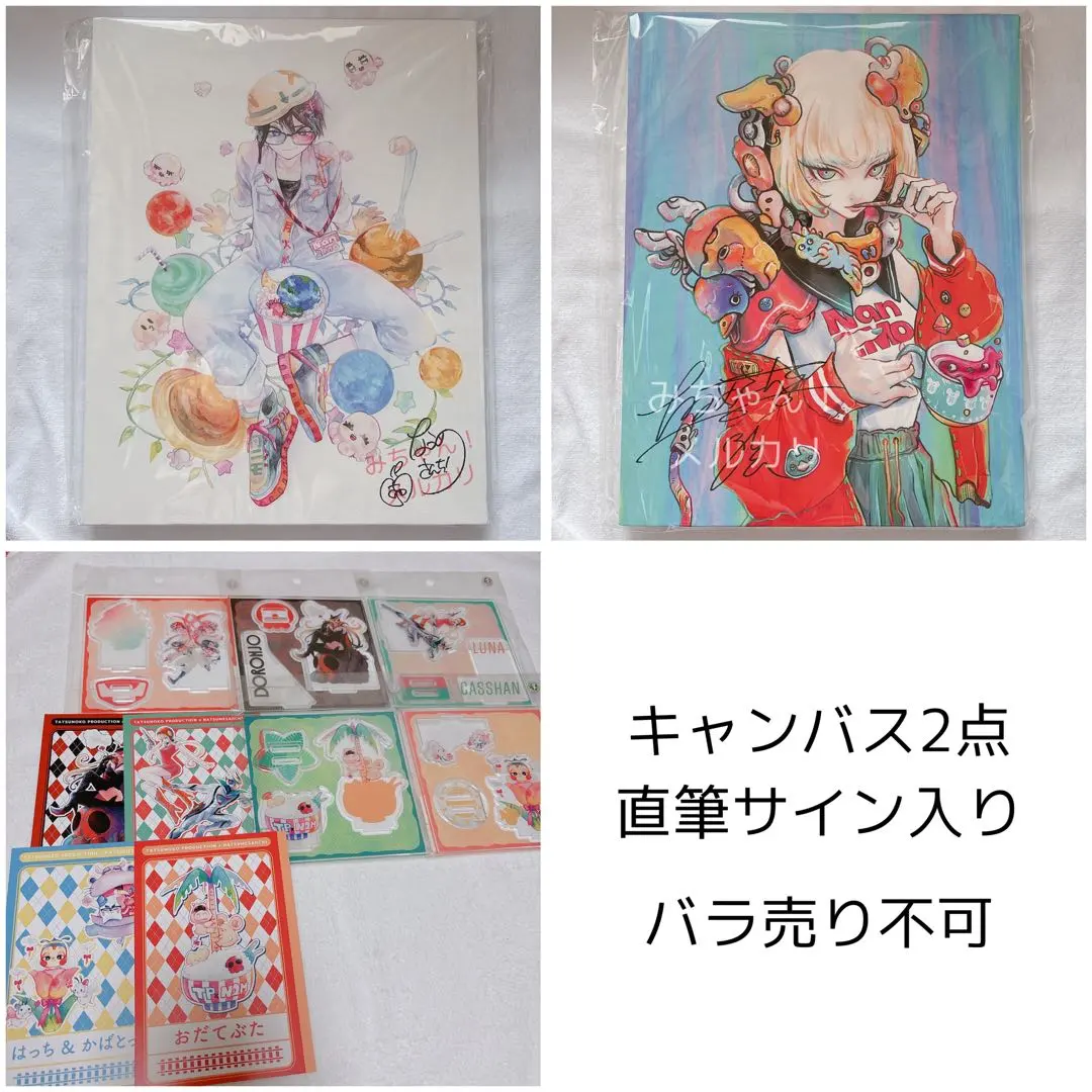 なつめさんち キャンバスアート 直筆サイン入り 限定 レア さや