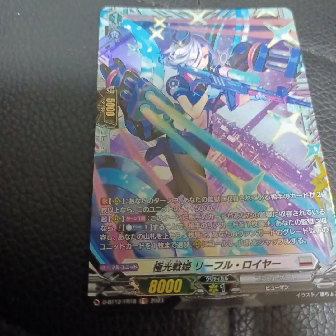 2026年最新】ヴァンガードカード極光戦姫リーフル・ロイヤーの人気