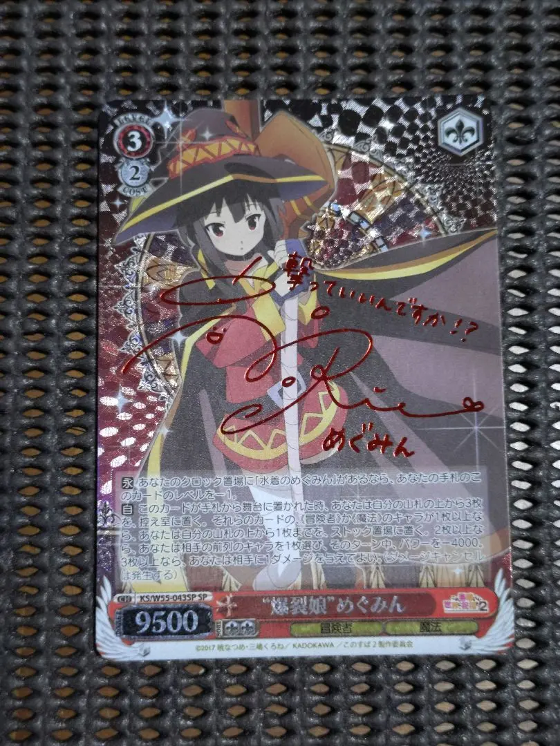 2026年最新】めぐみん サインの人気アイテム - メルカリ