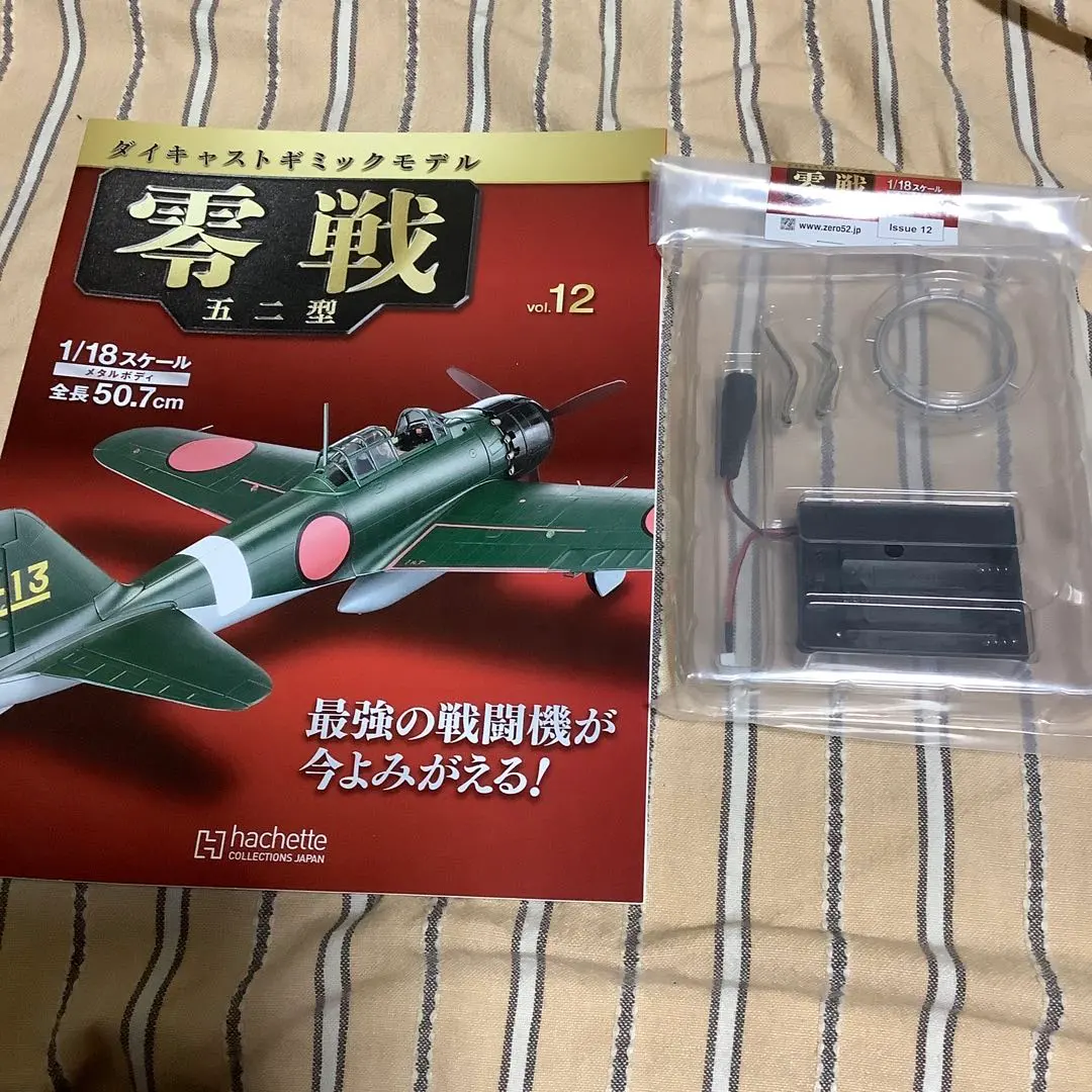 2026年最新】零戦 アシェットの人気アイテム - メルカリ