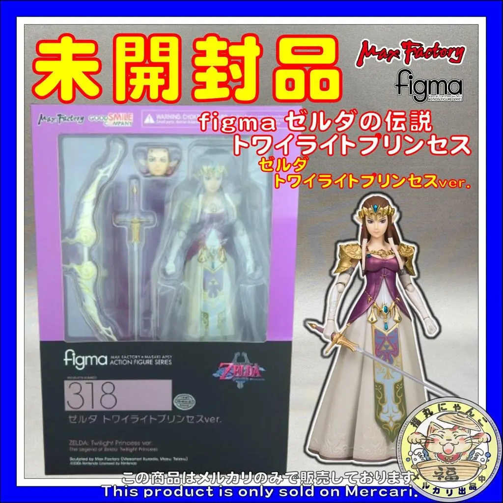 figma ゼルダの伝説 トワイライトプリンセス リンク トワイライトプリンセ…