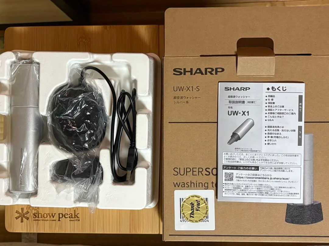 2026年最新】sharp 超音波ウォッシャー uw-x1-sの人気アイテム - メルカリ