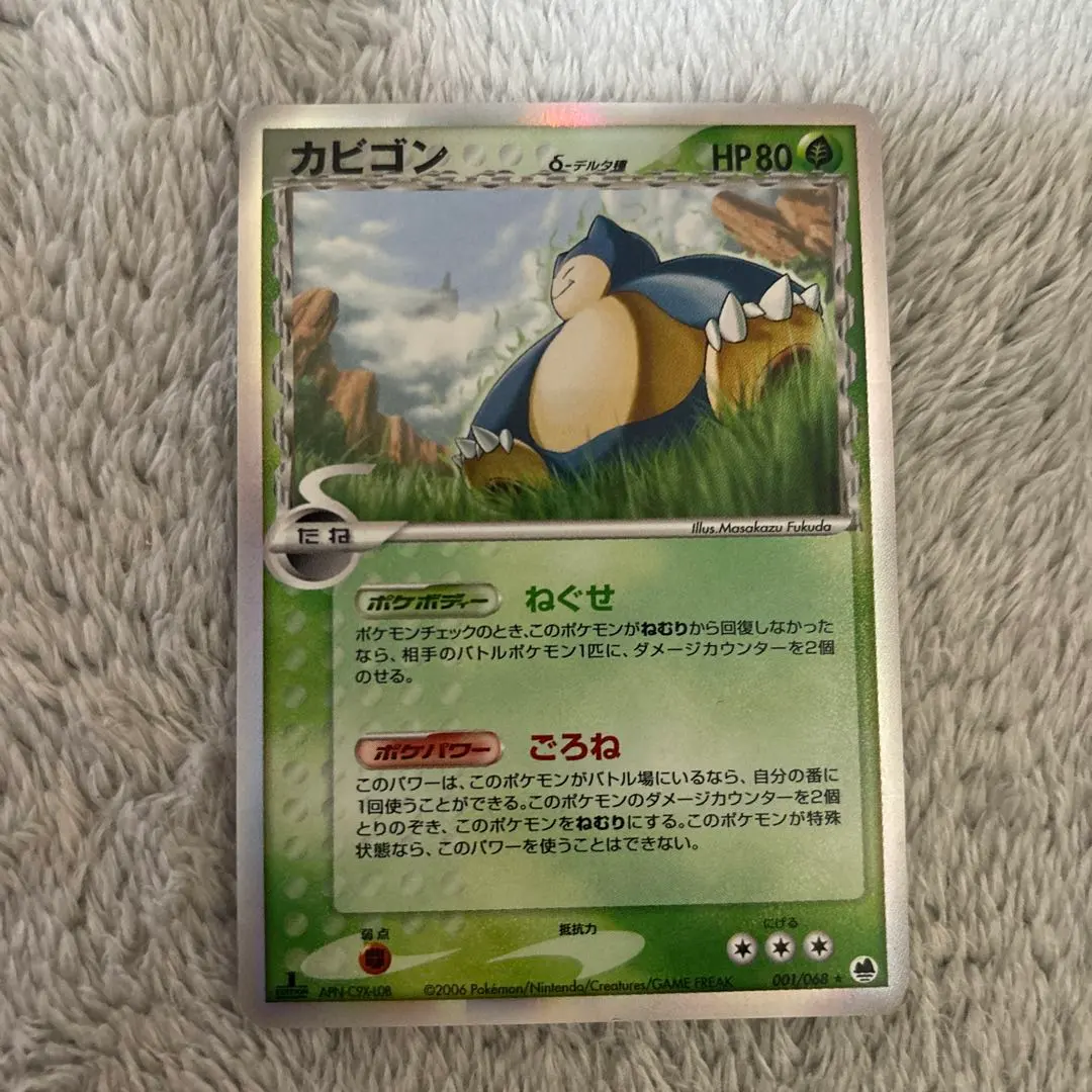 2026年最新】カビゴン デルタ種の人気アイテム - メルカリ