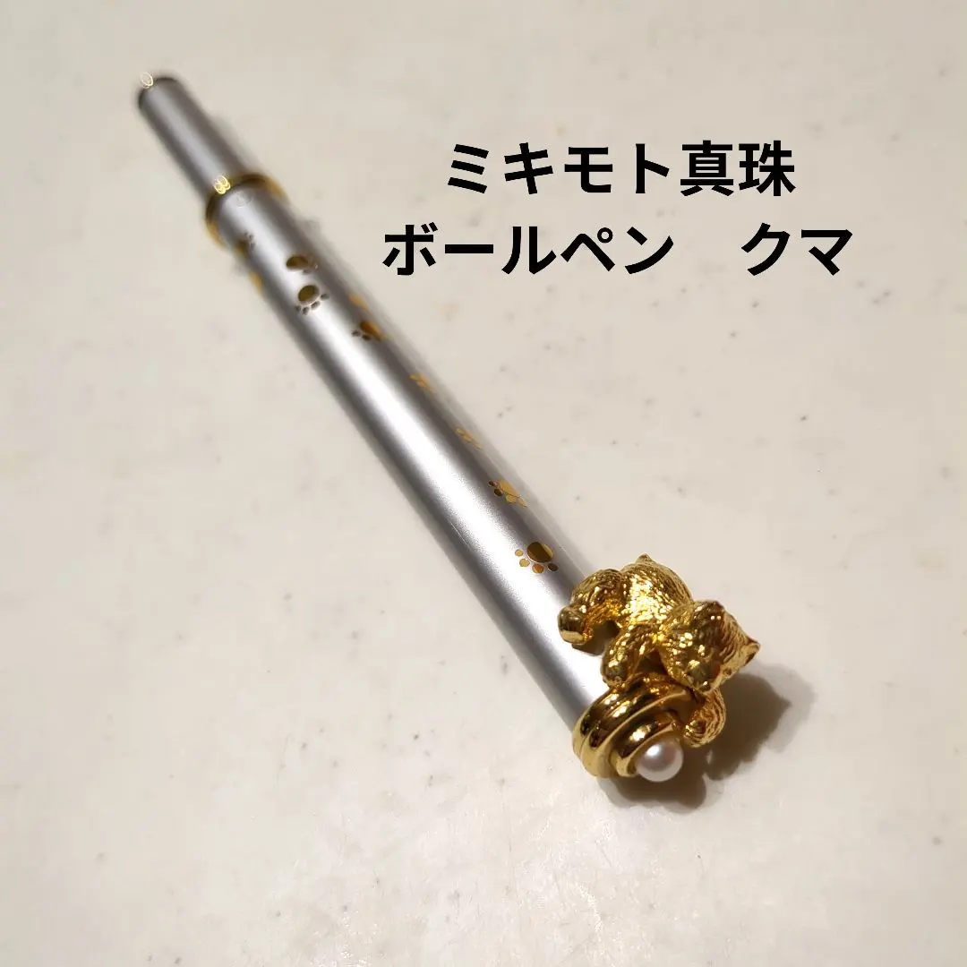 2026年最新】ミキモト ボールペン くまの人気アイテム - メルカリ