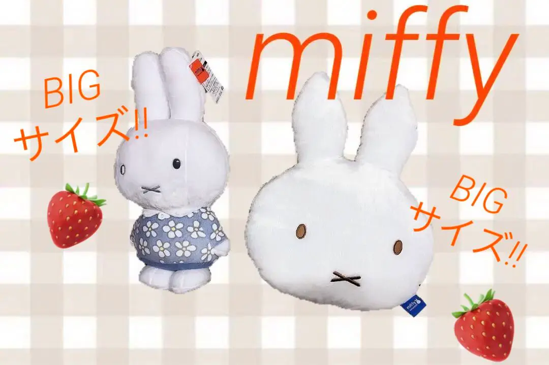 ミッフィー いちごグッズ まとめ売り 再販決定】ミッフィー×いちごの