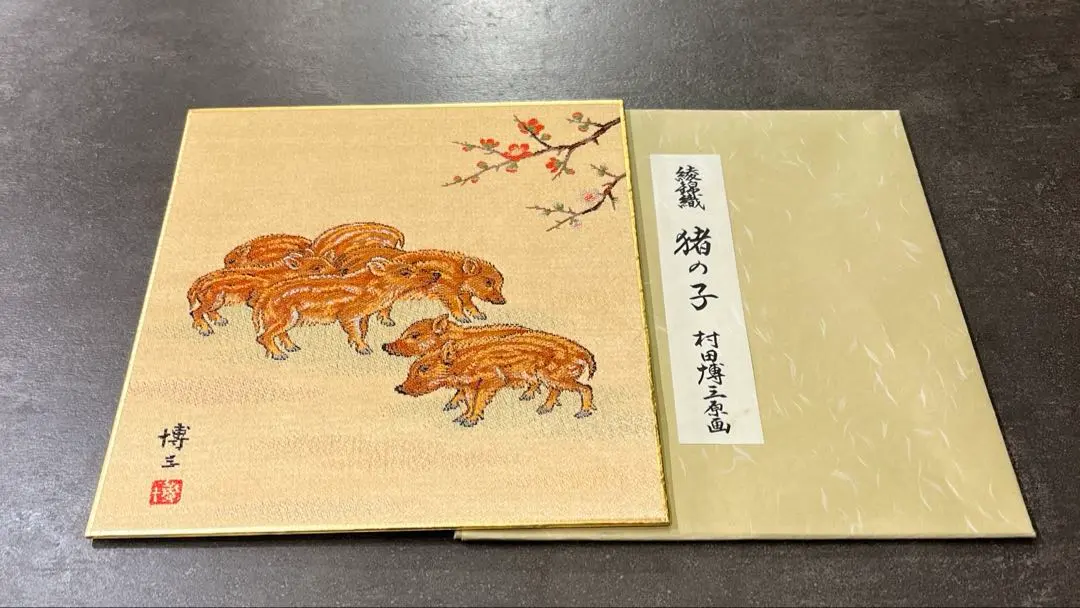 2026年最新】村田博三の人気アイテム - メルカリ