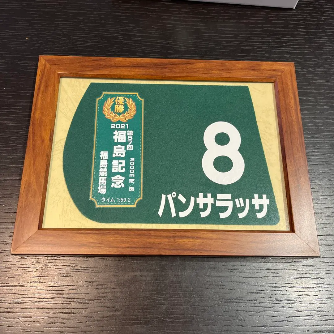 2026年最新】パンサラッサ ゼッケンの人気アイテム - メルカリ