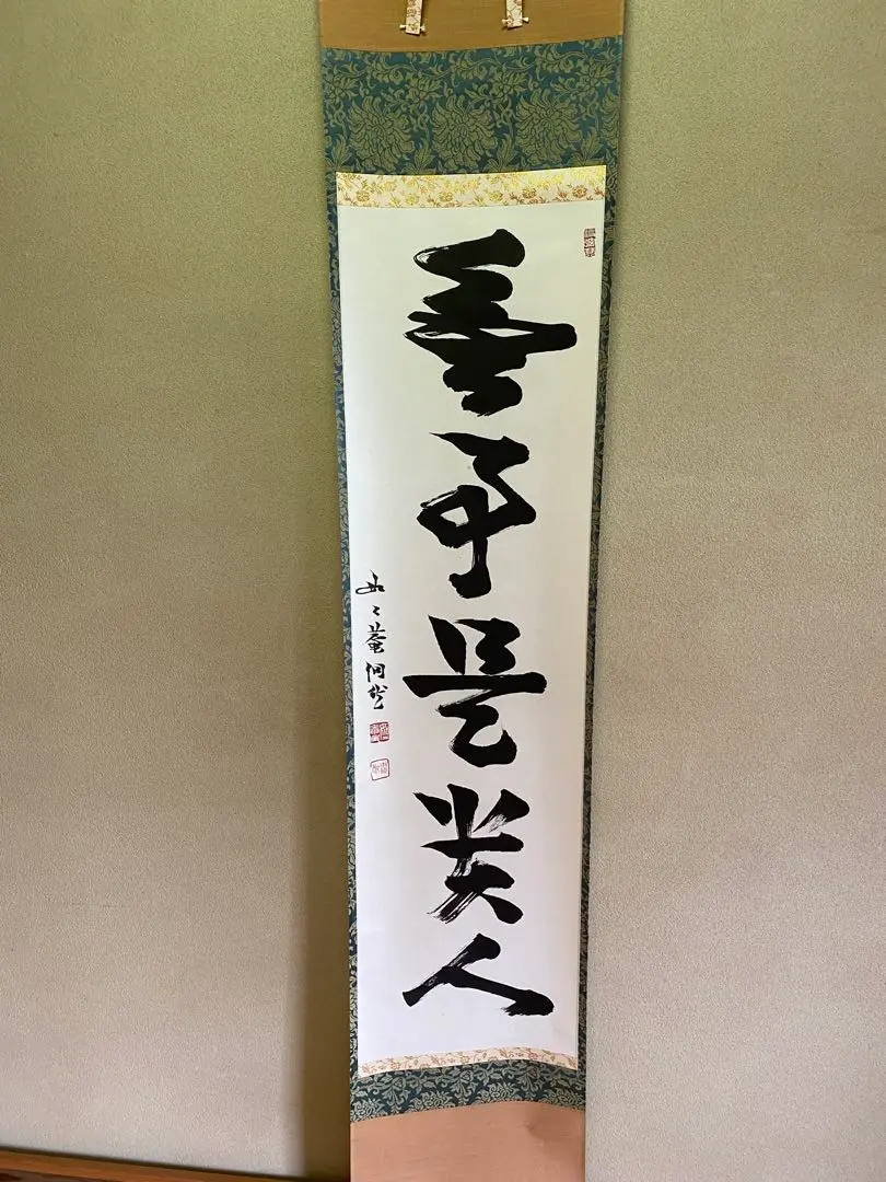 2026年最新】無事是貴人の人気アイテム - メルカリ