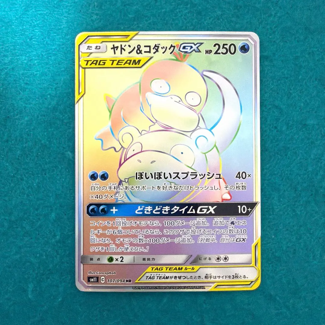 2026年最新】ヤドン&コダック hrの人気アイテム - メルカリ