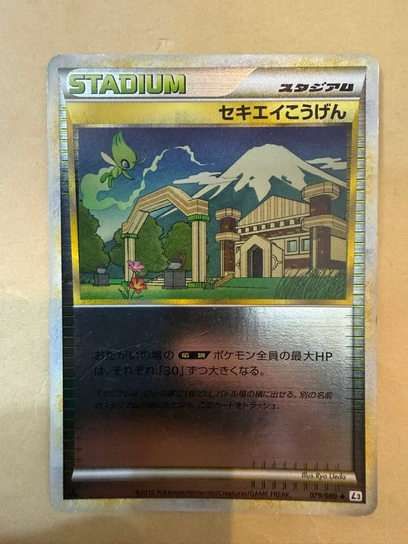 2026年最新】セキエイこうげん ミラーの人気アイテム - メルカリ